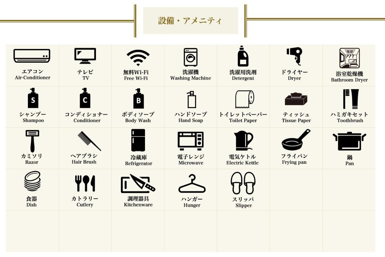 Appartement Grandouce Nipponbashi-higashi